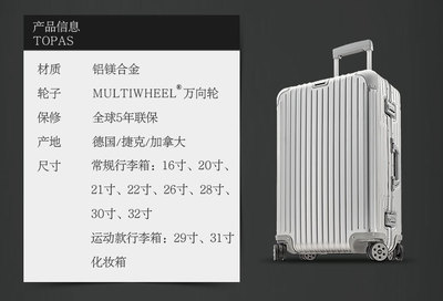 Rimowa/日默瓦舒淇同款26寸-32寸托運(yùn)拉桿箱行李箱 女士,男士中性款式銀色鋁鎂合金旅行箱